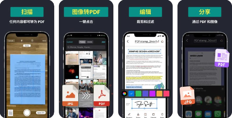  #应用限免  软件名称：电子签名: Pdf 签字 和 盖章  支持平台：#iOS 15.6+  软件价格：内购限免  软件简介：一款 PDF 签名应用，提供高效的 PDF 文件数字签名和注释解决方案