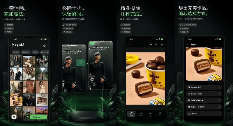  #应用限免  软件名称： MagicM ：AI消除笔p图修图软件-神奇橡皮擦  支持平台：#iOS 18.0+  软件价格：￥28.00 -> ¥0.00  软件简介： 一款AI驱动的照片擦除与修图工具，支持AI移除物体/人物、AI生成填充、AI扩展图像，无需联网本地处理保护隐私