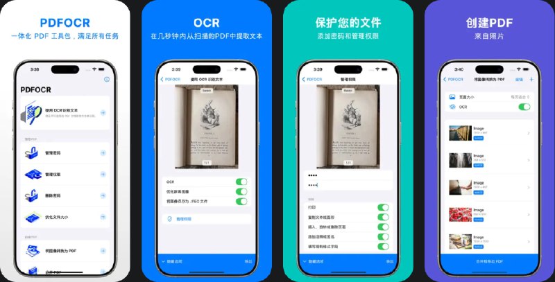  #应用限免  软件名称：PDFOCR Pro  支持平台：#iOS 17.0+  软件价格：¥28.00 -> ¥0.00  软件简介：一款全能的 PDF 管理工具