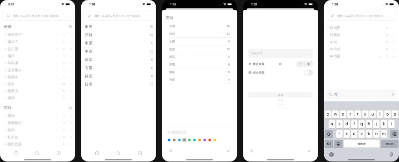  #应用限免  软件名称：Items  支持平台：#iOS 17.0+  软件价格：￥22.00 -> ¥0.00  软件简介：是一款个人/家庭物品库存管理工具，用来记录与管理家中的各种物品，支持按项目归类管理，并提供自动补货提醒，帮助你及时了解哪些东西快用完了