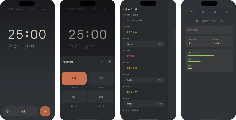  #应用限免  软件名称：Flipo - 极简主义番茄钟  支持平台：#iOS 17.0+  软件价格：内购限免  软件简介：一款专为帮助用户摆脱手机干扰、提升专注效率的极简主义番茄钟 App