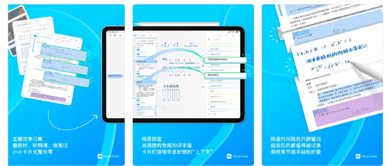  #应用限免  软件名称：MarginNote 4  支持平台：#macOS 12.0+  软件价格：老用户限时免费升级  软件简介：一款专为学习和知识管理而设计的应用程序