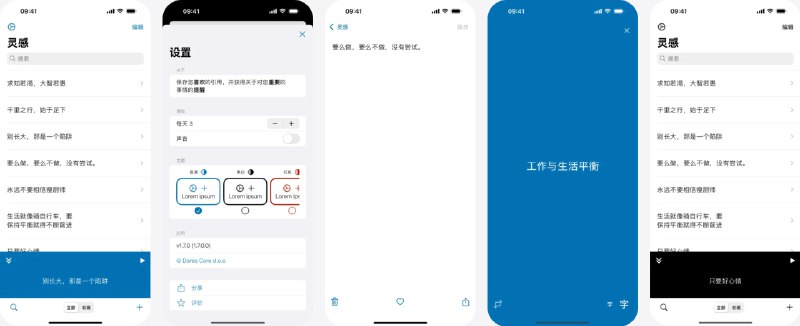  #应用限免  软件名称：Daily Sparks  支持平台：#iOS 17.0+  软件价格：￥8.00 -> ¥0.00  软件简介：用于保存你最喜欢的语录，并在合适的时间提醒重要事项的效率小工具