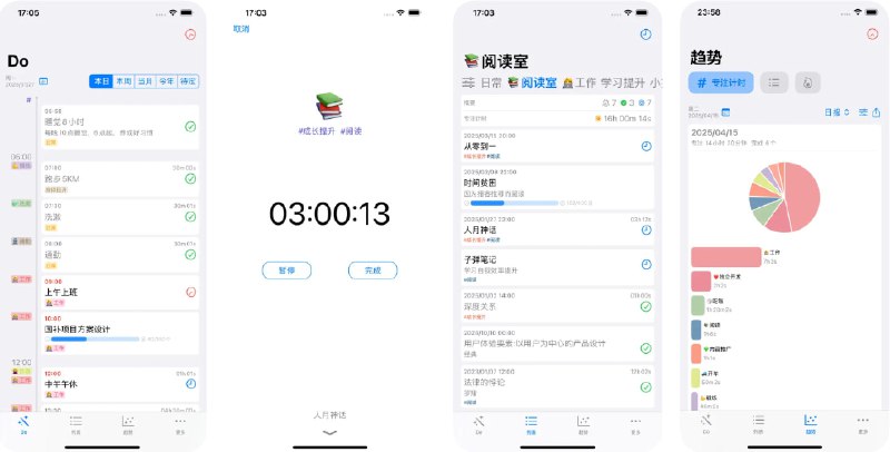  #应用限免  软件名称：DoBuff-轻量时间管理  支持平台：#iOS 17.0+  软件价格：内购限免  软件简介： 一款基于提醒事项和日历的增强型时间管理工具，专为习惯使用系统自带提醒事项和日历的用户打造