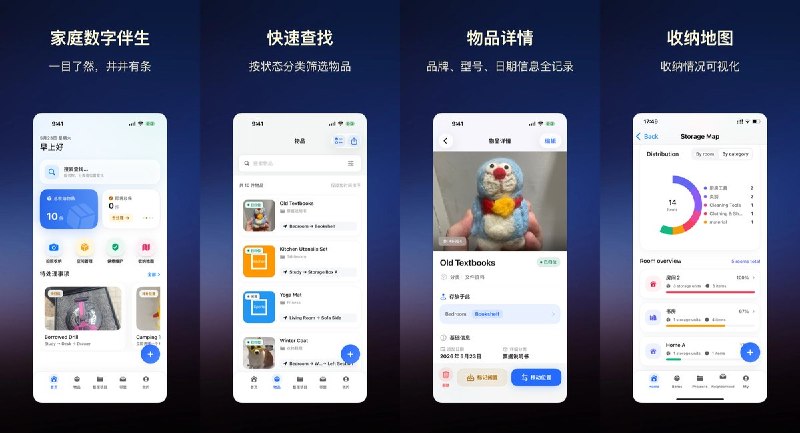  #应用限免  软件名称：Found It : 收纳 & 整理 & 断舍离  支持平台：#iOS 17.6+  软件价格：内购限免  软件简介：一款专为家庭设计的物品管理 App，支持拍照录入、AI 自动识别物品名称和分类，五类智能提醒（过期、保修、维护、借出归还），一键生成转卖海报，社区邻里交换，搬家换季引导，iCloud 同步 + 家庭共享