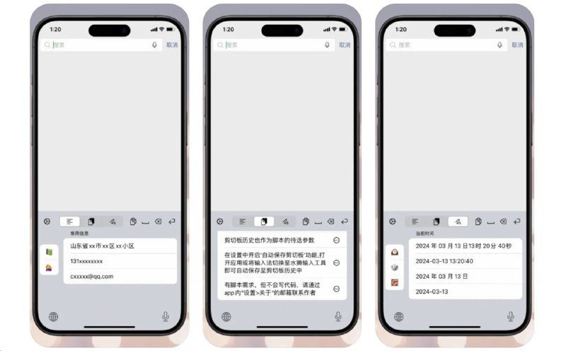  #应用限免  软件名称：水獭输入工具  支持平台：#iOS 16.0+  软件价格：内购限免  软件简介：一款输入工具应用，支持键盘内快速选择输入常用语、历史剪贴板输入、自定义javascript脚本动态生成输入文字的功能，是iOS原生输入法的有效补充  软件下载：点击下载