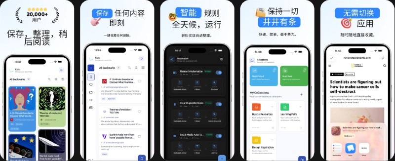  #应用限免  软件名称：书签和链接管理器  支持平台：#iOS 14.0+  软件价格：内购限免  软件简介：一款可视化书签与链接管理工具，通过图像缩略图网格视图把网页收藏变成类似画廊的“第二大脑”
