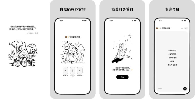  #应用限免  软件名称：Bear Todo Box – 每日待办事项  支持平台：#iOS 17.6+  软件价格：￥8.00 -> ¥0.00  软件简介：一款温暖简约的待办清单应用，有可爱的熊主题界面，适合日常任务管理