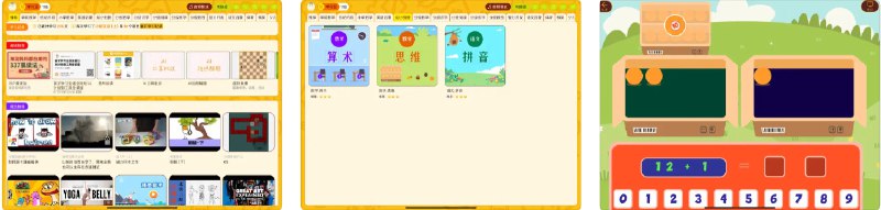  #优质应用  软件名称：OKmath全科启蒙  支持平台：#iOS 13.0+  软件价格：免费  软件简介：一款专为儿童设计的教育应用，通过游戏化的学习体验提升孩子们的数学思维能力