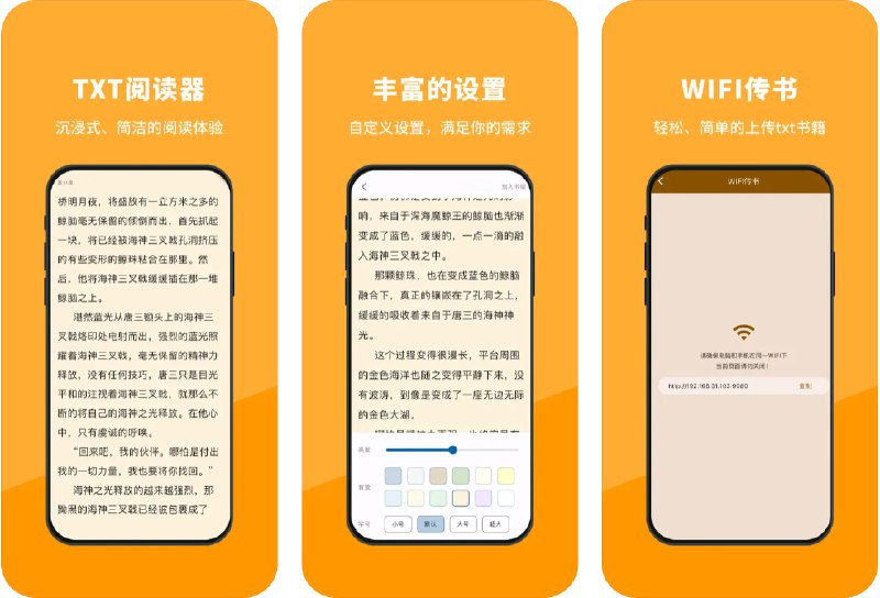  #优质应用  软件名称：小书亭—热门小说TXT阅读器  支持平台：#iOS 12.0+  软件价格：免费  软件简介：一款自带源的小说阅读应用，您只需要使用上方的搜索栏即可直达想看的小说，支持调整亮度、背景、字号、翻页方式等，还支持听书功能，可从多个声音任意切换