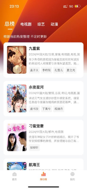   软件名称：小狐狸影视  软件功能：影视  支持平台：#iOS #Android   软件简介：一款免费的影视追剧应用