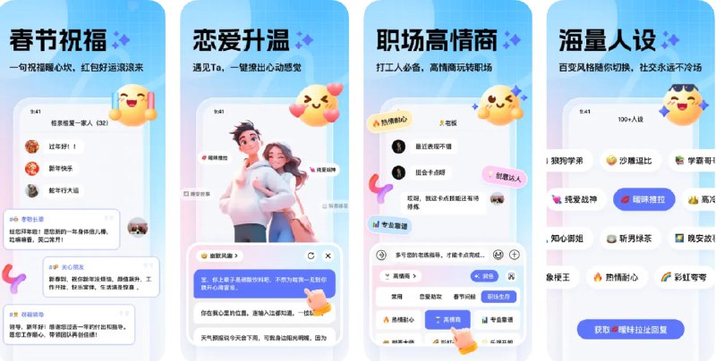  #应用限免  软件名称：妙回输入法  支持平台：#iOS 15.0+  软件价格：内购限免  软件简介：一款解决社交沟通问题的智能键盘输入法软件，帮助您在各种场景下轻松沟通