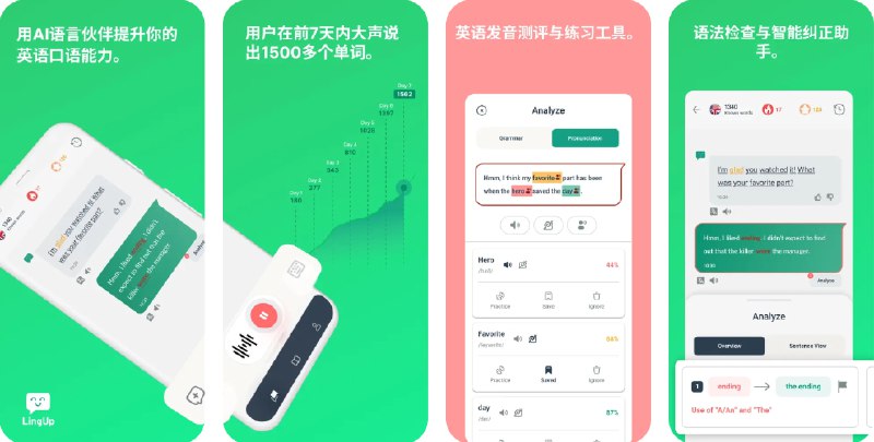  #应用限免  软件名称：LingUp：提升你的英语口语  支持平台：#iOS 15.0+  软件价格：内购限免  软件简介：一款基于AI的英语口语学习应用，能够根据你的水平和兴趣个性化量身定制学习内容，提供智能AI对话、实时语法与发音纠正和多样化英语口语场景（如日常、商务、雅思备考等），适合希望提升口语、听力和表达能力的英语学习者