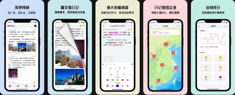  #应用限免  软件名称：清奇日记-纯粹的日记本·笔记本  支持平台：#iOS 13.0+  软件价格：内购限免  软件简介：一款纯粹日记本，主打私密与安全，支持 iCloud 云同步与富文本编辑（字体样式、颜色、对齐、行距等）