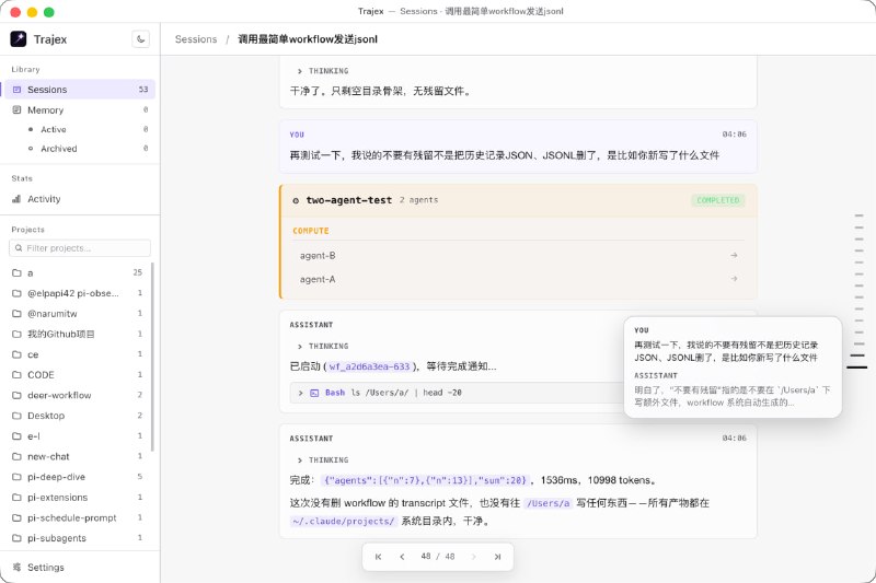  #优质应用  软件名称：Trajex  支持平台：#macOS  软件价格：免费  软件简介：一个基于 SQLite 本地索引构建的 Agent 轨迹工作台，把散落各处的 JSONL 交互日志直接变成可毫秒级搜索、可被 AI 自身调用读取的“第二大脑”
