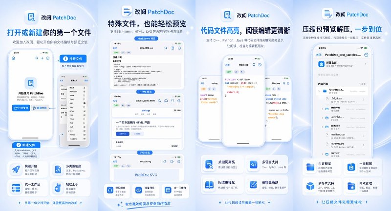  #应用限免  软件名称：改阅 - 文档编辑器  支持平台：#iOS 17.0+  软件价格：内购限免  软件简介： 一款本地文件工具应用，支持编辑 TXT、Markdown、JSON、YAML、CSV、XML、HTML 等文档及代码文件，Markdown 和 HTML 支持源码 / 预览切换并可导出 PDF，PDF 支持批注、签字、压缩和转换，还支持 ZIP/RAR/7Z/TAR 压缩包解压，图片编辑、视频处理、WebDAV/FTP 浏览及局域网传输，适合需要在 iPhone/iPad 上处理各类文件的用户