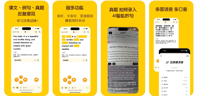  #优质应用  软件名称：磨耳单词-随身听四级六级考研英语单词听力  支持平台：#iOS 17.0+  软件价格：免费  软件简介：一款英语听力练习应用，可以帮助您通过盲听、半盲听等功能来学习和记忆单词，该应用还提供智能扫描文本提取、多种语音选择阅读以及不同的播放模式等功能，帮助您适应不同的英语环境