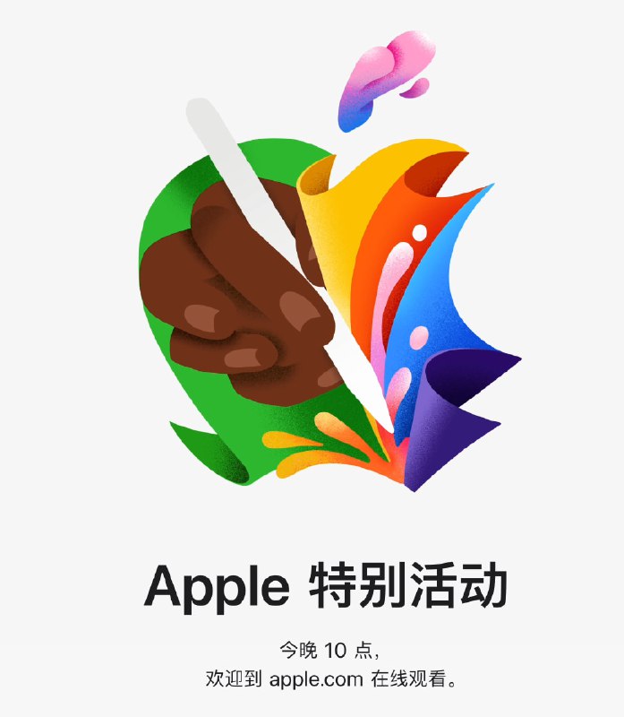  #AppleNewsApple 特别活动今晚 10 点举行预计将发布新款 iPad 与 Apple Pencil观看链接：点击进入