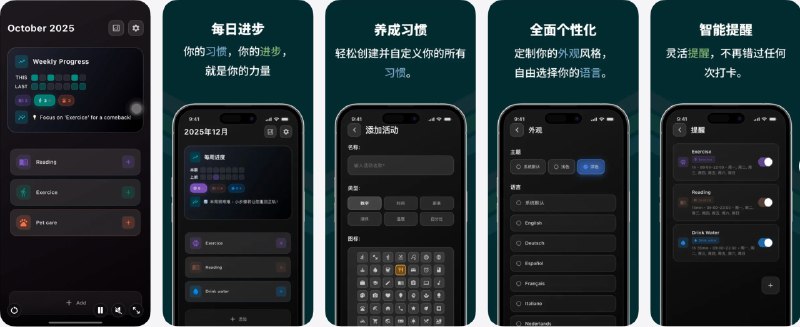  #应用限免  软件名称：习惯打卡 : Vita +  支持平台：#iOS 14.0+  软件价格：￥28.00 -> ¥0.00  软件简介：一款目标管理与习惯打卡应用，用“本周 vs 上周”的进步对比，替代传统“连续打卡天数”，帮助你摆脱断签焦虑，更专注长期可持续的真实成长