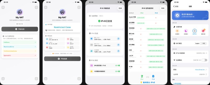  #应用限免  软件名称：My NAT  支持平台：#iOS 15.6+  软件价格：内购限免  软件简介：一款网络状态检测工具，可一键精准检测当前宽带的 NAT 类型和 IPv6 连通性