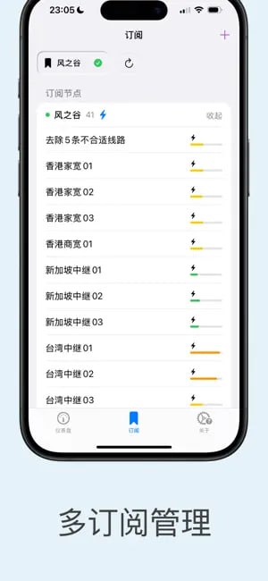  #优质应用  软件名称：竹蜻蜓  支持平台：#iOS 17.2+  软件价格：免费  软件简介：一款免费的代理工具