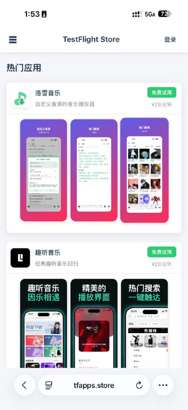  #优质应用  软件名称：洛雪音乐(Lx Music)  支持平台：#iOS 14.0+  软件简介：听歌神器洛雪音乐（Lx Music）惊现iOS版本，支持自定义音源，全网歌曲免费畅听，无视VIP，无视付费专辑！ 再也不用羡慕安卓党了，苹果手机也可以实现听歌自由！  软件下载：点击下载  推荐音源：