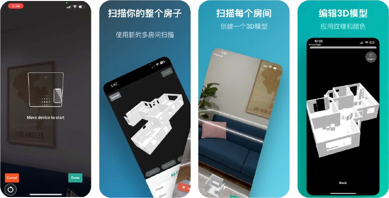  #应用限免  软件名称：RoomPlan -室内 3D 扫描仪  支持平台：#iOS 16.0+  软件价格：内购限免  软件简介：一款室内3D扫描应用，您可以利用手机摄像头快速扫描室内空间，并生成3D模型，辅助您进行室内设计、装修规划等工作