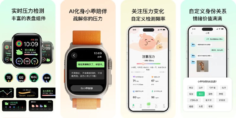  #应用限免  软件名称：小乖解压-给你情绪价值的智能解压app  支持平台：#iOS 17.0+  软件价格：填写手机号后显示永久免费（第一次见这种方式，开发者理论上可以随时反悔）  软件简介：一款结合 HRV（心率变异性）压力检测与AI情绪对话的智能解压应用