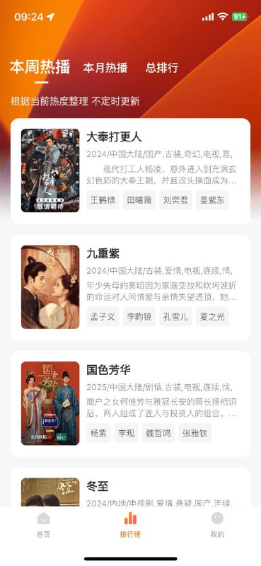  #优质应用  软件名称：小柿子  支持平台：#iOS 12.2+  软件价格：免费  软件简介：一款免费的影视追剧应用