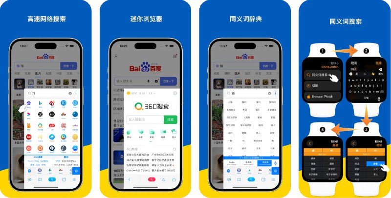  #应用限免  软件名称：熊猫浏览器 - 智能搜索  支持平台：#iOS 17.0+  软件价格：内购限免  软件简介：一款浏览器，内置广告拦截器可节省数据流量