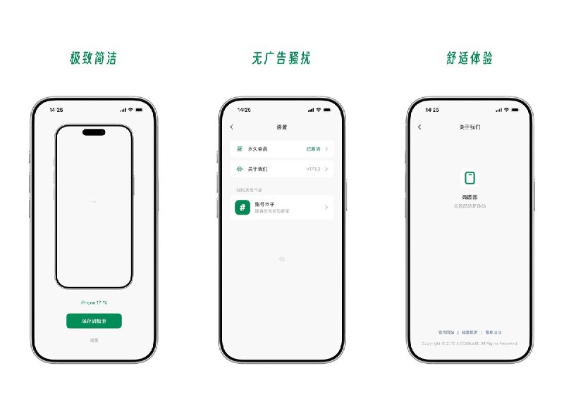  #应用限免  软件名称：壳图图 - 带壳截图  支持平台：#iOS 15.0+  软件价格：￥28.00 -> ¥0.00  软件简介：一款极简设计的带壳截图工具，一键为截图添加设备外壳，支持实时同步Apple官方手机模型，一键保存高清大图