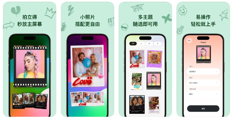  #应用限免  软件名称：小象片  支持平台：#iOS 15.0+  软件价格：早鸟内购限免  软件简介：一款可以通过Widget展示装饰照片的应用，提供多种相框主题、透明组件和丰富的功能选项，让您能够个性化手机桌面