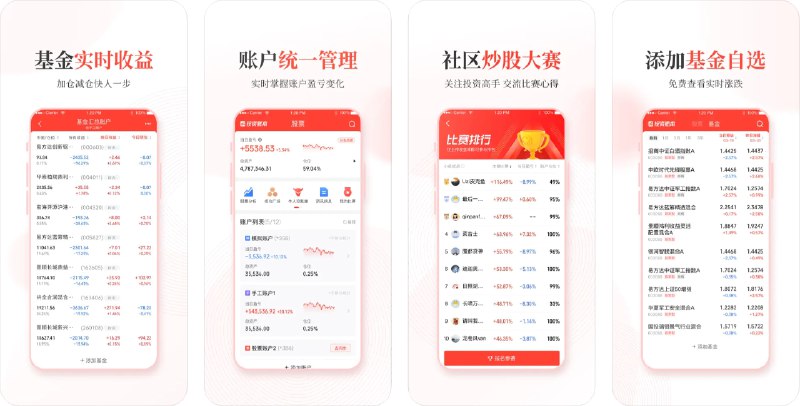  #优质应用  软件名称：投资账本-股票基金实时收益汇总  支持平台：#iOS 12.0+  软件价格：免费  软件简介：一款投资分析工具，您可以导入股票、基金持仓，该软件会实时显示收益汇总，提供基金对比、基金历史表现分析、组合优化等功能，帮助您更好了解市场形势，寻找最合适的投资策略  软件下载：点击下载 频道    群聊    投稿    商务