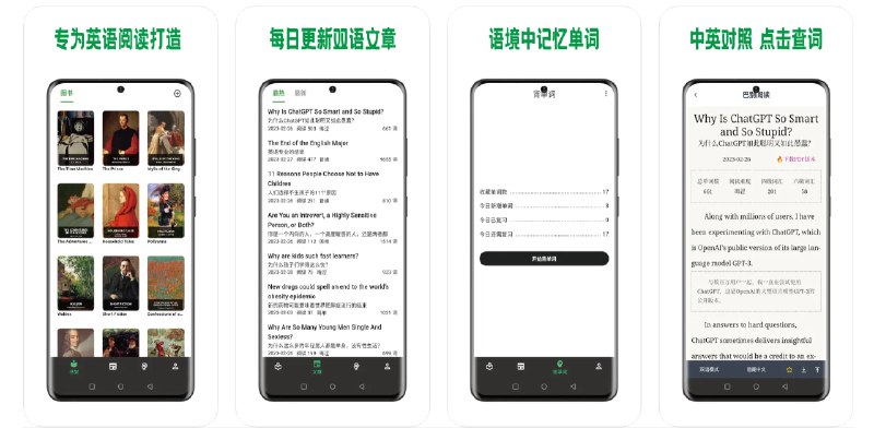  #优质应用   软件名称：巴别阅读  支持平台：#iOS 11.0+  软件价格：免费  软件简介：一款专为英语学习者设计的应用，您可以导入epub电子书，在应用中阅读英文书籍、查找单词、记忆词汇，以及阅读每日精选双语文章，有效提升您的英语能力  软件下载：点击下载