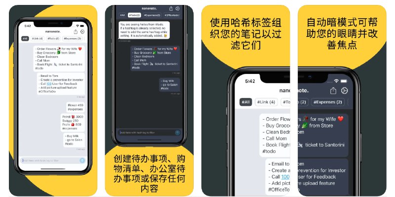  #应用限免  软件名称：Nanonote - 快速笔记、日记、日记、列表  支持平台：#iOS 13.4+  软件价格：内购限免  软件简介：一款设计用于以聊天的形式捕捉想法、待办事项、计划等内容的应用