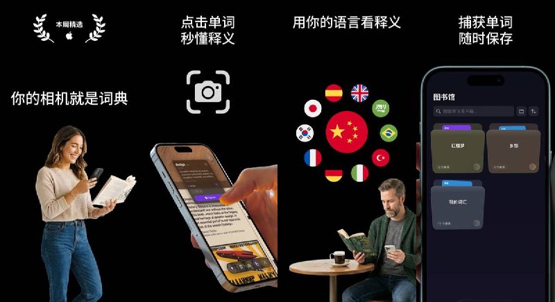  #应用限免  软件名称：Piksi  支持平台：#iOS 18.0+  软件价格：内购限免  软件简介：一款用相机扫描即可实时获取语境释义的智能词典，对准任意文字拍照点击即可获得 AI 驱动的精准释义、发音、词源和多语言翻译，支持中英日韩等11种语言