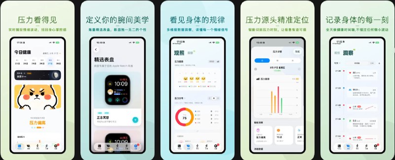  #应用限免  软件名称：腕能 - 压力睡眠健康监测与冥想助手  支持平台：#iOS 17.0+  软件价格：内购限免  软件简介：一款综合健康管理工具，专注于压力、睡眠健康监测与冥想辅助