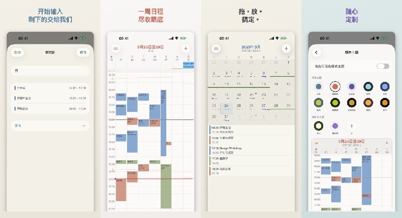  #应用限免  软件名称：Appoint - 智能日历  支持平台：#iOS 17.0+  软件价格：￥42.00 -> ¥0.00  软件简介：一款智能日历应用，支持日/周/月/列表四种视图