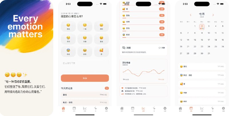  #应用限免  软件名称：Minds - 你的情绪日记与心情追踪  支持平台：#iOS 17.6+  软件价格：￥8.00 -> ¥0.00  软件简介：一款情绪日记 App，帮助你用最轻松的方式关照自己的内心世界