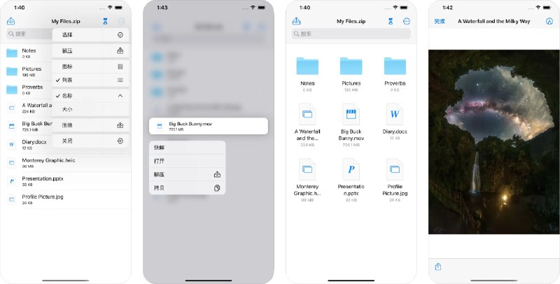  #优质应用  软件名称：解压助手 - ZIP, RAR 压缩和解压  支持平台：#iOS 14.0+  软件价格：免费  软件简介：一款简单易用的压缩文件查看工具，支持预览、解压压缩文件