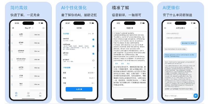  #应用限免  软件名称：LT忆词-背单词、AI辅助记忆  支持平台：#iOS 12.0+  软件价格：¥1.00 -> ¥0.00  软件简介：一款帮助用户学习英语词汇的应用，可以根据您的词库与偏好记录生成文章，使学习更加有趣并符合个人兴趣