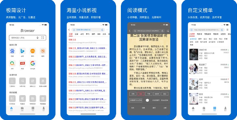  #应用限免  软件名称：阅读器-书途小说电子书图书网页本地阅读器  支持平台：#iOS 15.0+  软件价格：内购限免  软件简介：一款小说及网页阅读工具，支持本地 TXT、PDF 文件阅读，也可作为浏览器使用，具备网页阅读模式，自动过滤杂乱信息，只呈现重点内容