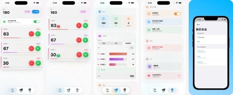  #应用限免  软件名称：小小计数器  支持平台：#iOS 17.6+  软件价格：￥8.00 -> ¥0.00  软件简介：一款计数追踪应用