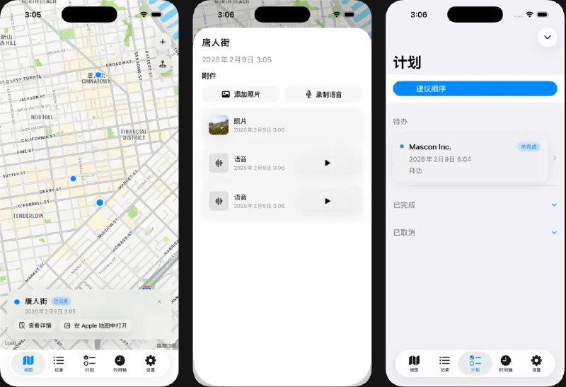  #应用限免  软件名称：足迹地图 - 去过哪 · 想去哪  支持平台：#iOS 17.0+  软件价格：￥22.00 -> ¥0.00  软件简介：一款地点记录与规划工具