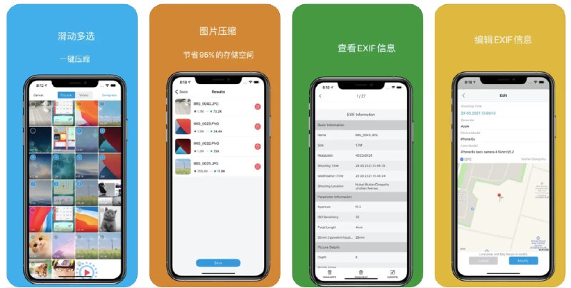  #优质应用  软件名称：全能压缩王 - 批量缩小图片和视频体积  支持平台：#iOS 11.0+  软件价格：免费  软件简介：一款强大的批量压缩工具，支持对图片和视频进行压缩，最多可节省 95% 的空间，您可以选择多个图像进行压缩、预览图像和视频文件，同时管理EXIF数据（照片的元数据）