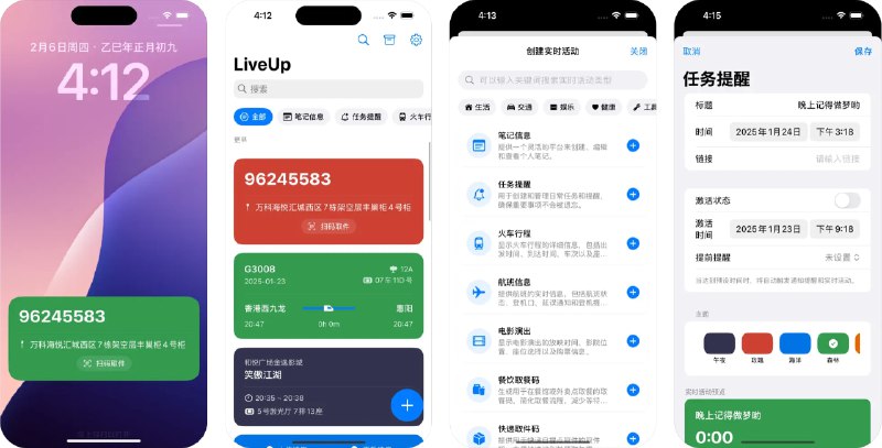  #应用限免  软件名称：LiveUp - 创建实时活动和灵动岛  支持平台：#iOS 16.1+  软件价格：内购限免  软件简介：一款利用灵动岛创建实时活动的应用，您可以将实时倒计时、任务提醒、跑步距离、日程计划等个性化内容展示在灵动岛和锁屏界面上，直观快捷地跟踪和管理任务