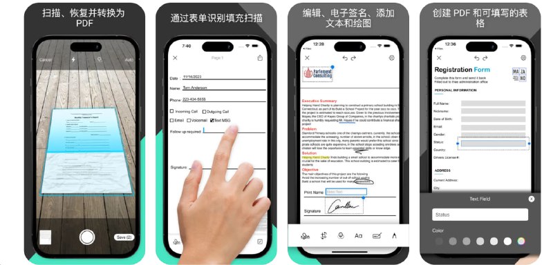  #应用限免  软件名称：Documa  支持平台：#iOS 15.0+  软件价格：内购限免  软件简介：一款智能PDF编辑器，让您可以轻松扫描、编辑和共享文档