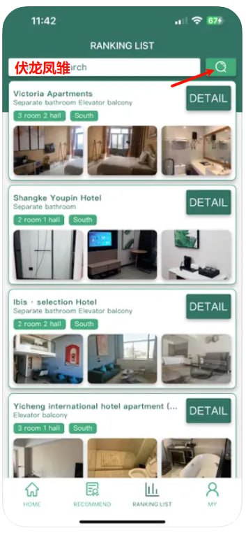  #优质应用  软件名称：乐享旅居（影视伪装）  支持平台：#iOS 13.0+  软件价格：免费  软件简介：一个影视伪装应用上架，解锁需要在应用首页搜索栏中输入伏龙凤雏后点击放大镜按钮，耐心等待即可