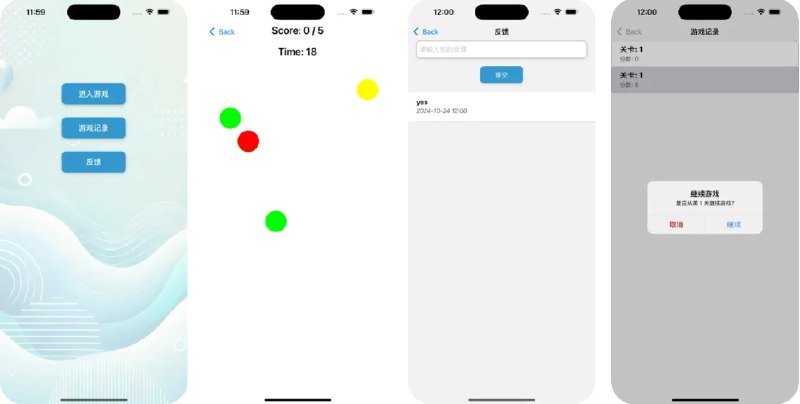  #应用限免  软件名称：颜色追击（影视伪装）  支持平台：#iOS 12.0+  软件价格：免费  软件简介：一个伪装影视应用，点击反馈输入恭喜发财提交即可变身