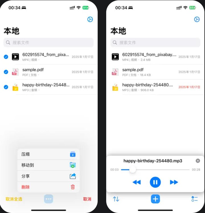  #应用限免  软件名称：解压专家 - Zip & Rar & 7z  支持平台：#iOS 15.0+  软件价格：内购限免  软件简介：一款功能强大的文件管理工具，支持解压缩多种格式的压缩文件，包括 Zip、RAR 和 7Z